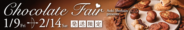 チョコレートフェア2026
