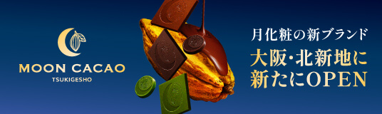 バナー画像：ムーンカカオ 大阪・北新地に新たにOPEN