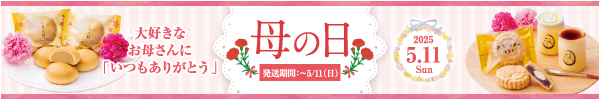 青木松風庵の母の日