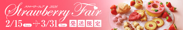 ストロベリーフェア2026