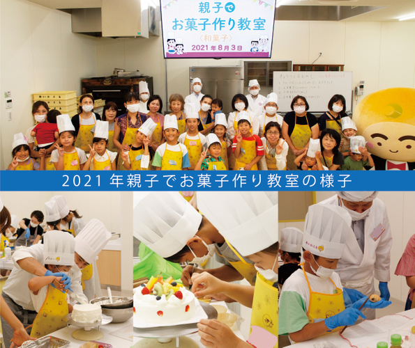 親子でお菓子作り教室の様子